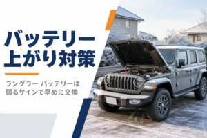 冬の朝にボンネットを開けて停まるラングラー