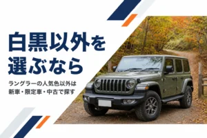 林道の入口に停まっているカーキ系の色のラングラー