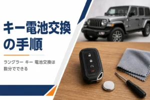 テーブルに置かれたスマートキーと交換用のボタン電池