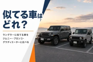 海沿いに並ぶ大きな四駆と小さな四駆